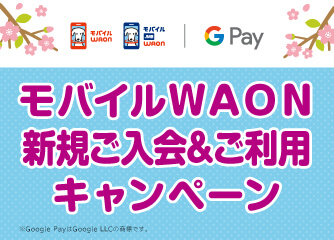waon logo